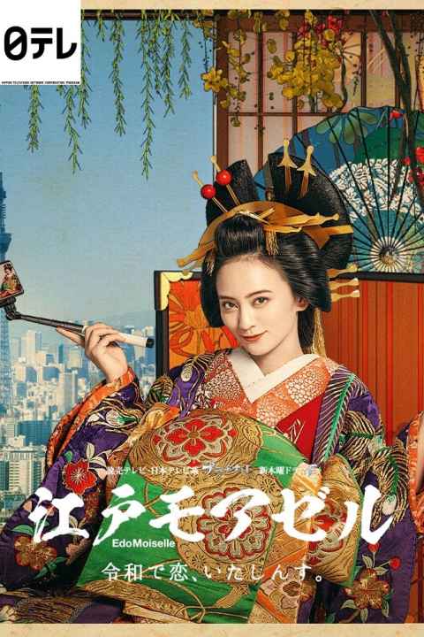 Edo Moiselle Reiwa de Koi Itashinsu
