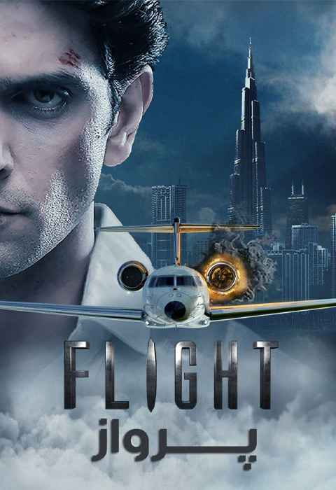 Flight
