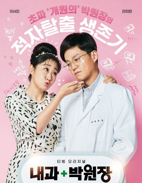 Dr Parks Clinic