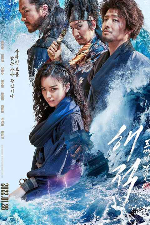 The Pirates The Last Royal Treasure
