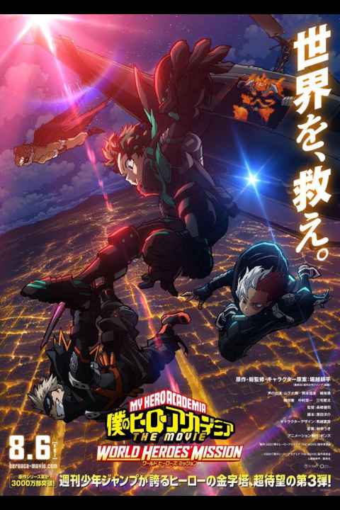 My Hero Academia World Heroes Mission