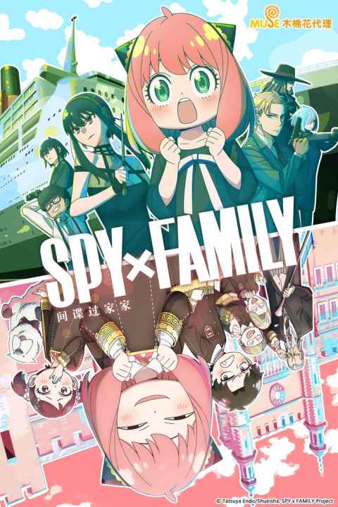 Spy x Family