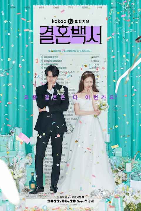 Welcome to Wedding Hell