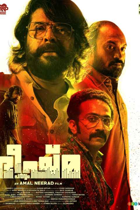 Bheeshma Parvam