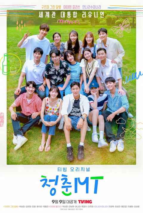 Young Actors Retreat