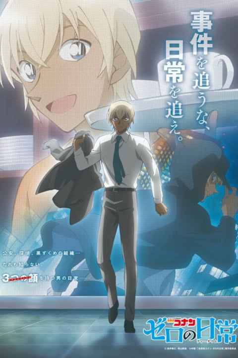 Meitantei Conan Zero no Tea Time