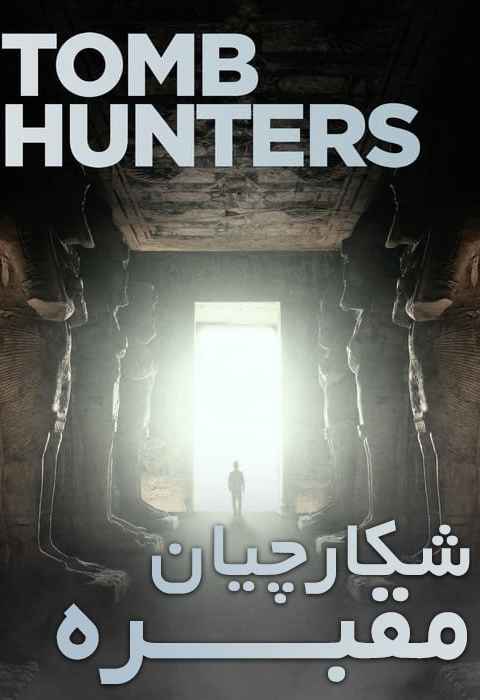 Tomb Hunters
