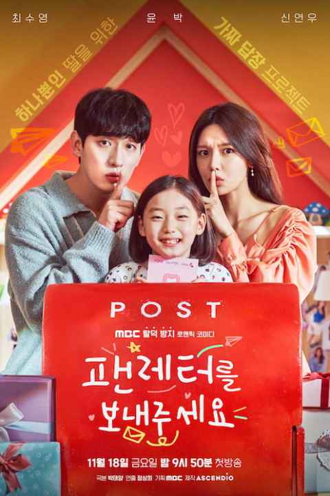 Fanletter Please