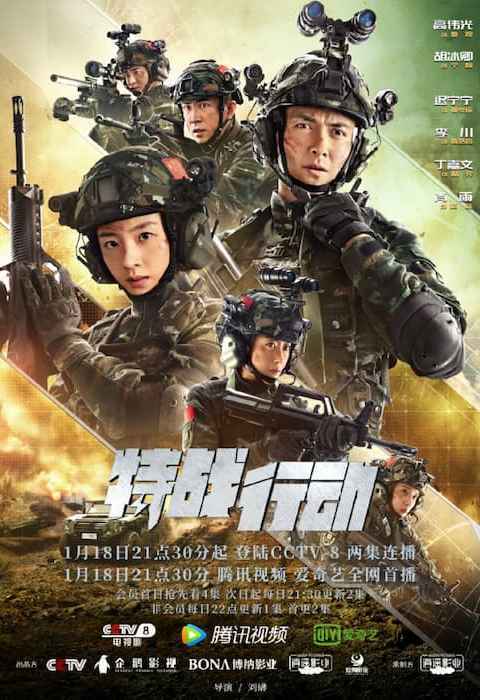 Operation Special Warfare
