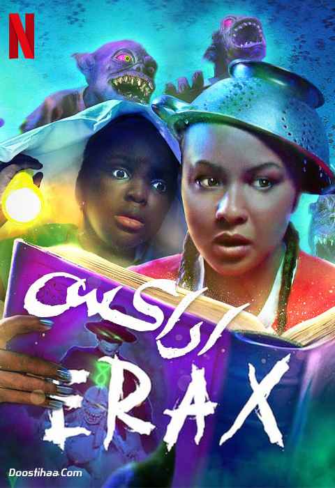 Erax