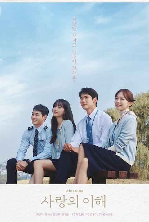 Interest of Love