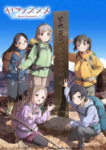 Encouragement of Climb Next Summit