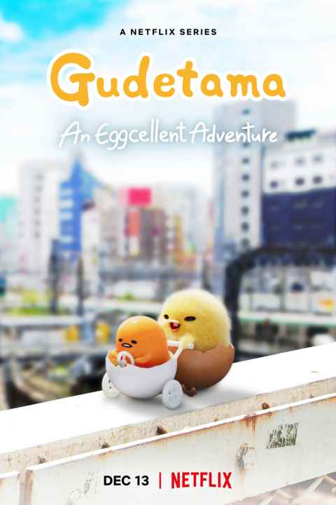 Gudetama An Eggcellent Adventure