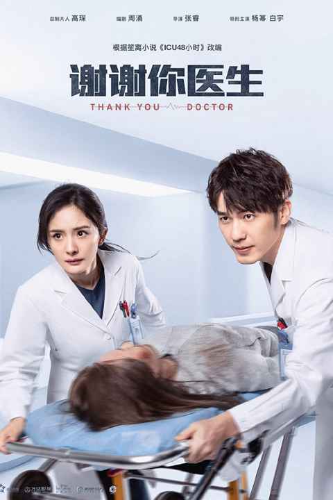 Thank You Doctor