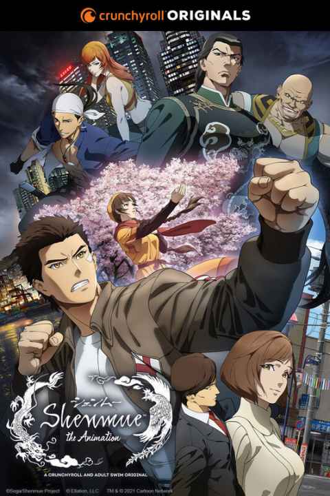 Shenmue