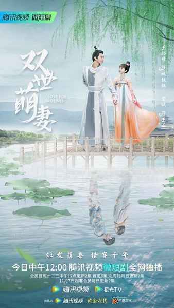 Love For Two Lives