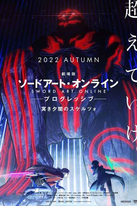 Sword Art Online the Movie Progressive Scherzo of Deep Night