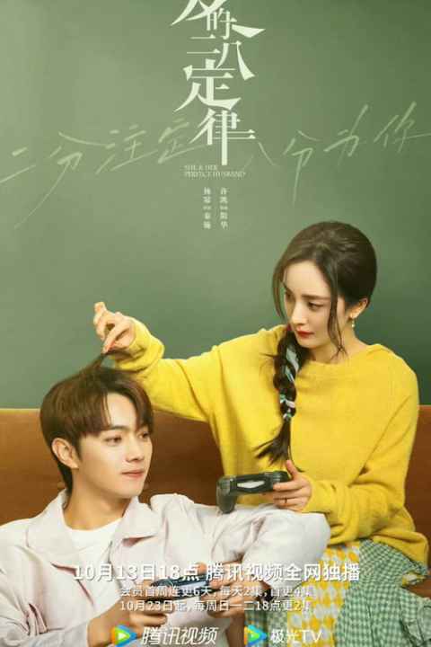 She and Her Perfect Husband
