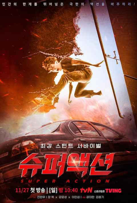 Super Action