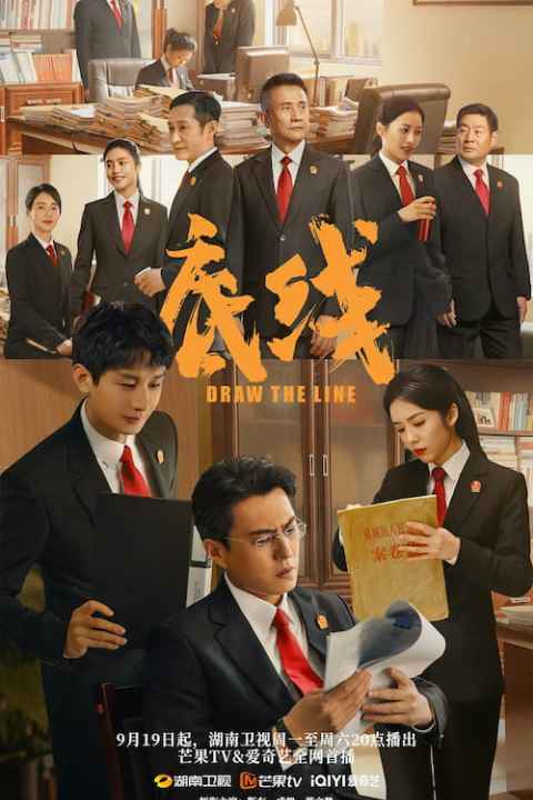 Draw the Line
