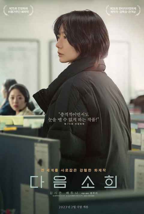Next Sohee