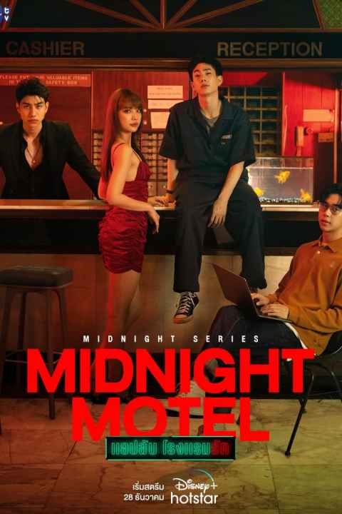 Midnight Motel