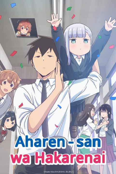 Aharen san wa hakarenai