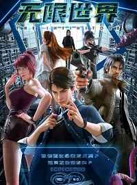 The Infinitors