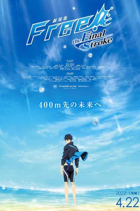 Free! The Final Stroke Part 2