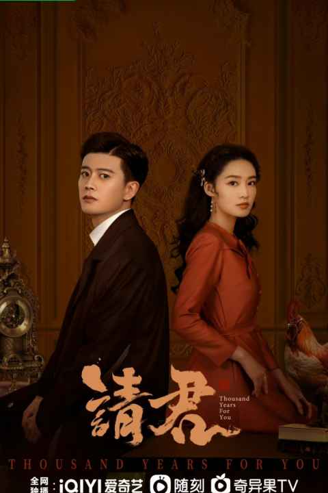 Thousand Years for You