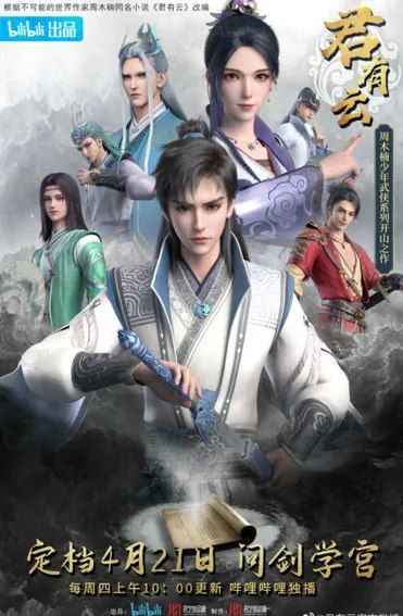 Word of Honor