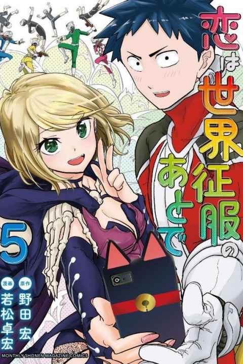 Love After World Domination
