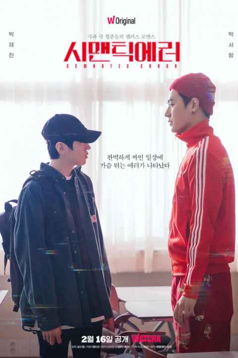 Semantic Error The Movie