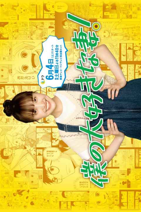 Boku no Daisuki na Tsuma