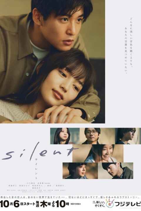 Silent