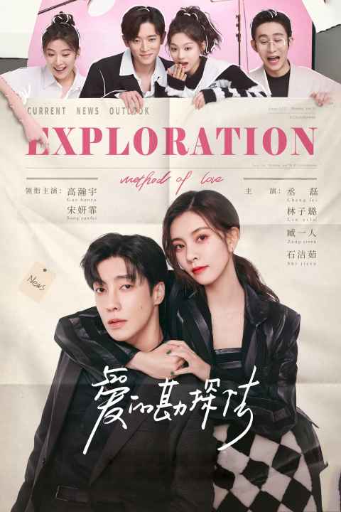Exploration Methods of Love