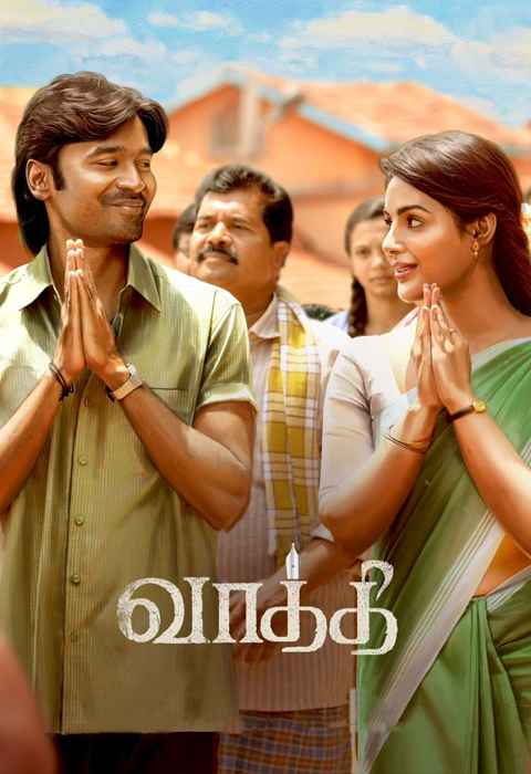 Vaathi