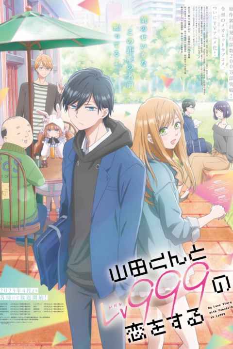 My Love Story with Yamada kun at Lv999