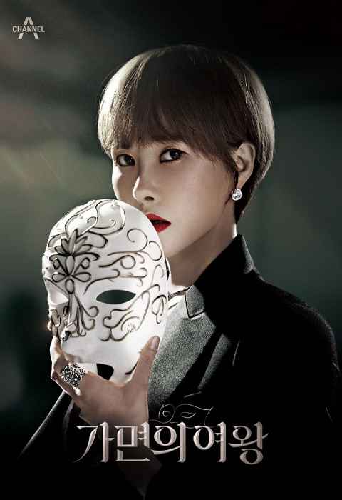 Queen of the Mask