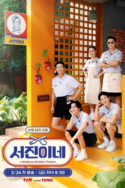 Jinnys Kitchen