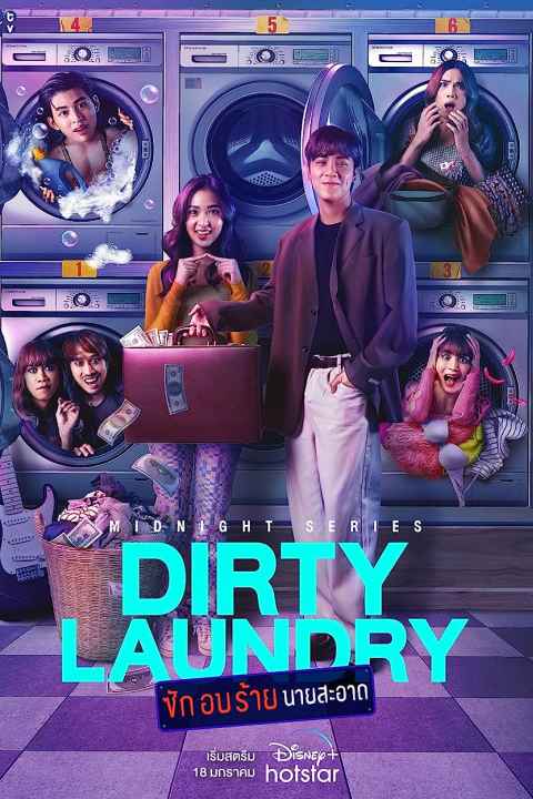 Dirty Laundry