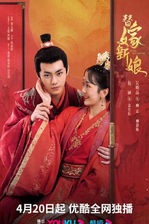 Fated to Love You