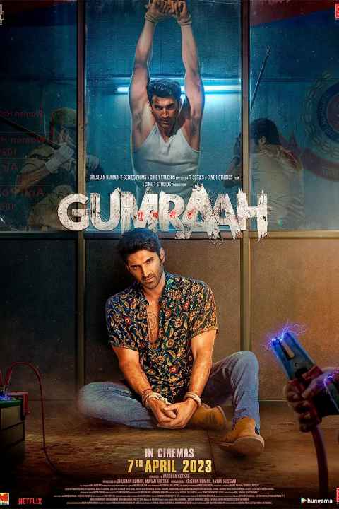 Gumraah