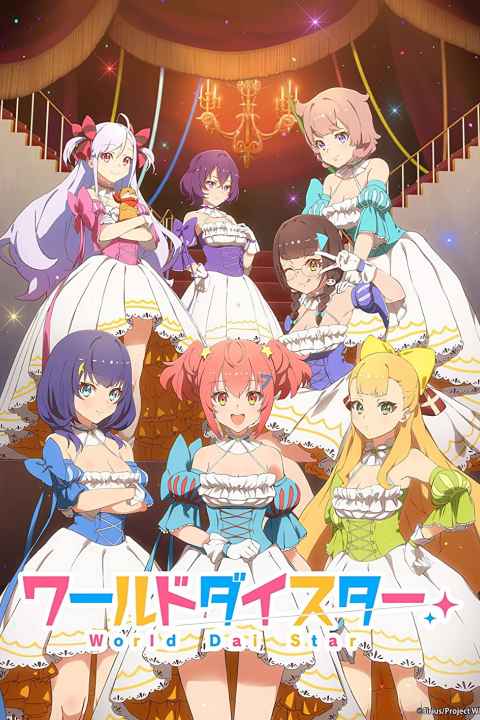 Stella of the Theater World Dai Star