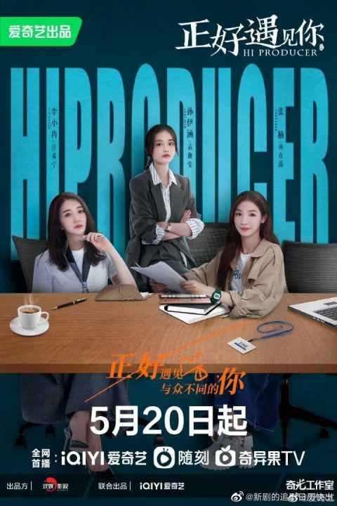 Hi Producer