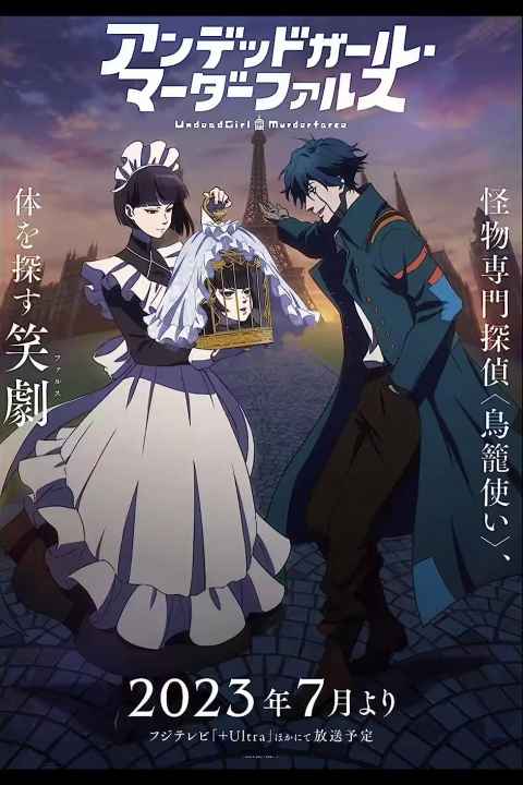 Undead Girl Murder Farce