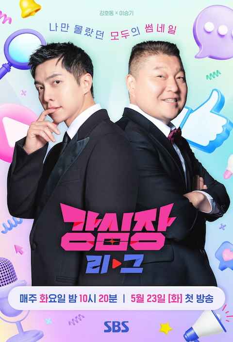 Thumbnail Battle The Strongest Hearts