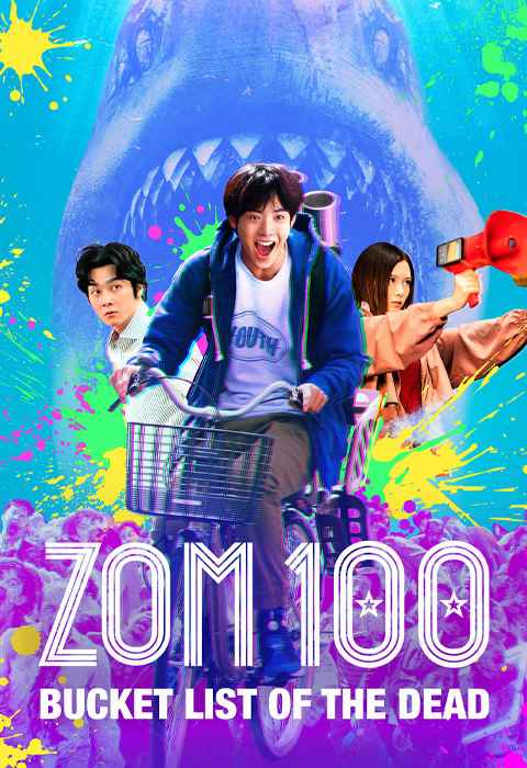 Zom 100 Bucket List of the Dead