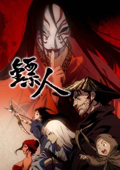Blades of the Guardians