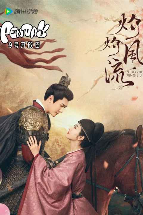 The Legend of Zhuohua